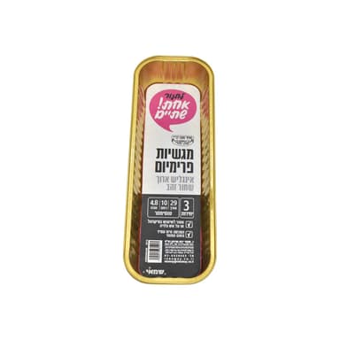 אחת שתיים מגשיות פרי