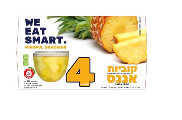 רביעיית קוביות אננס