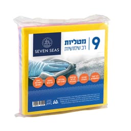 9 מטליות רב שימושיות  SEVEN SEAS