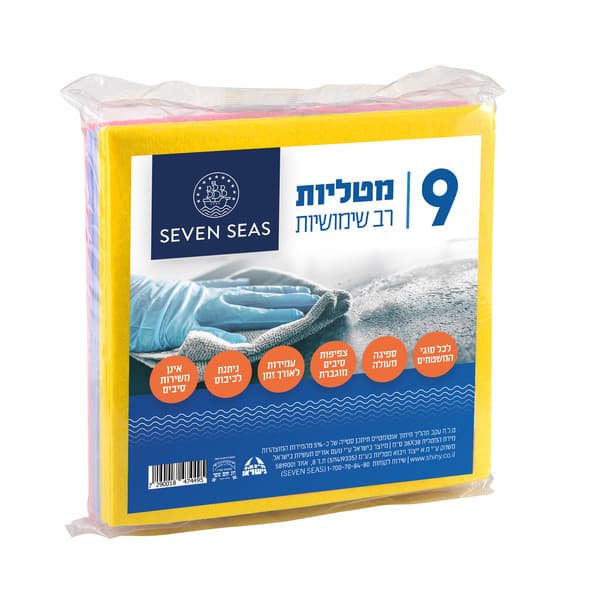 9 מטליות רב שימושיות  SEVEN SEAS