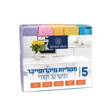 5 מטליות מיקרו למשטחים פרימיום SEVEN SEAS