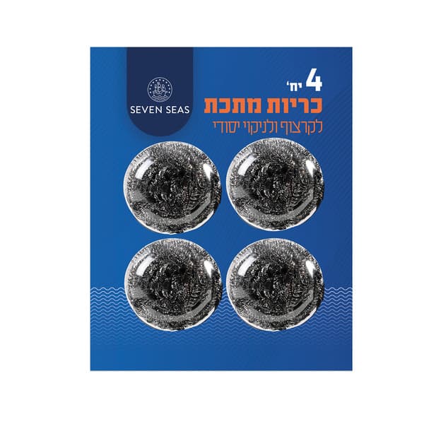 4 כריות מתכת לקרצוף SEVEN SEAS