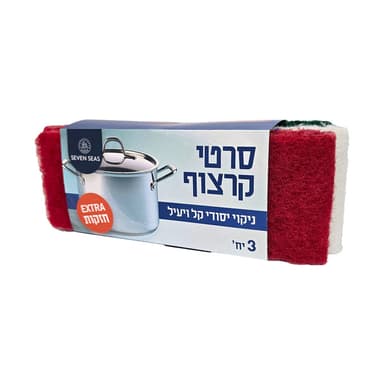 מארז 3 סרטי קרצוף SEVEN SEAS