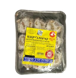 קציצות ג'ייקובס 800 גרם מחפוד מרכז הבשר