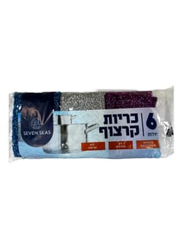 מארז 6 כריות יפניות SEVEN SEAS. י 5 ש"ח