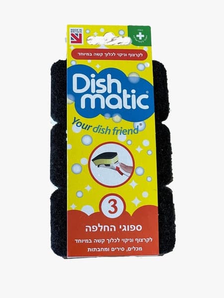 דיש מטיק - ספוגי החלפה לניקוי קשה 3 יח'