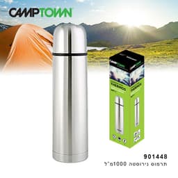 קמפטאון - תרמוס נירוסטה 1 ליטר