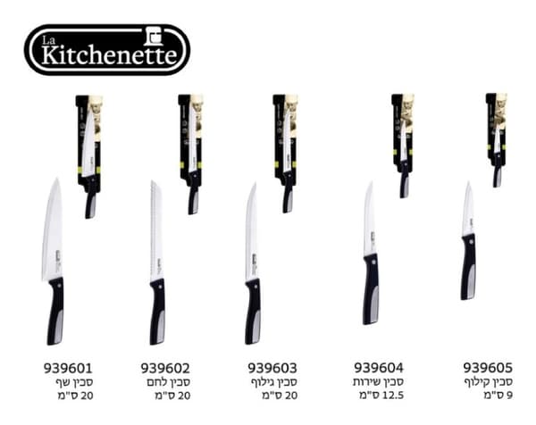 לקיטשן סכין שירות 12.5 סמ ידית נירוסטה