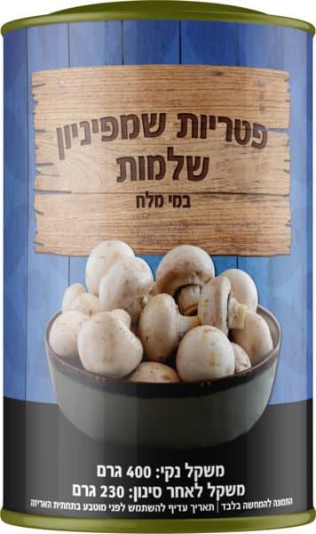 פטריות שמפניון שלמות 400  גר`ויקטורי