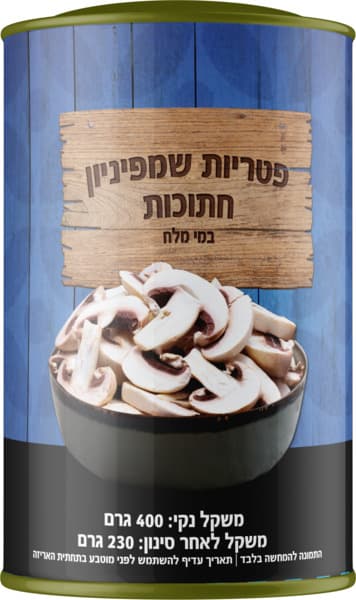 פטריות שמפניון חתוכות 400 גר`ויקטורי