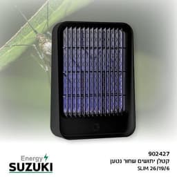 סוזוקי קטלן יתושים שחור