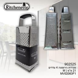 לקיטשן מגרדת נירוסטה 4 צדדים