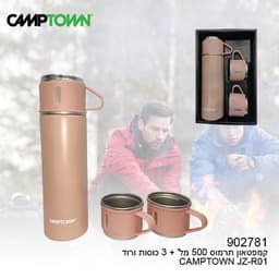 קמפטאון תרמוס 500  מל+ 3 כוסות ורוד