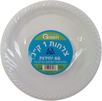 צלחות 1 ק"ג צבע לבן