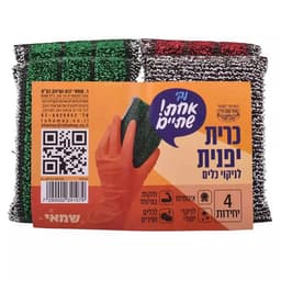 כרית יפנית כסף סגול ארוז רביעיה כשל''פ עד''ח אחת שתיים ר. שמאי