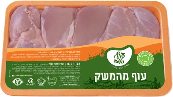 סטייק פרגית טרי ארוז