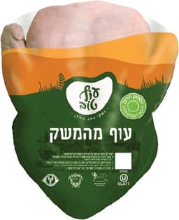 עוף טרי ארוז ע.עוז