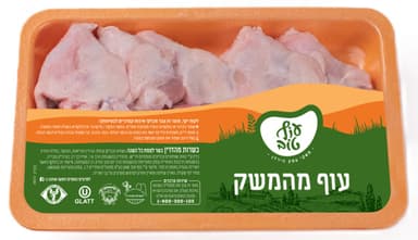 כנפיים עוף טרי ארוז ע.עוז