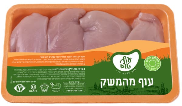 חזה עוף חצוי טרי ארו