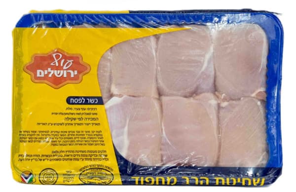 פרגיות עוף טרי ארוז