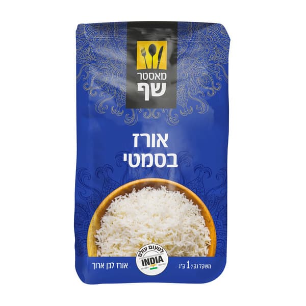אורז בסמטי  מאסטר שף