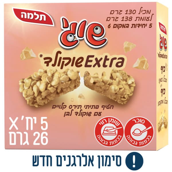 נקניק סרוולט שלם