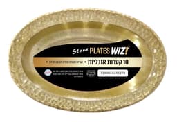 WIZ קערות אובליות מה