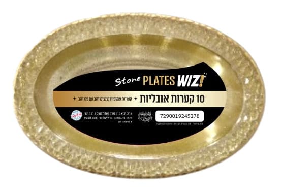 WIZ קערות אובליות מה