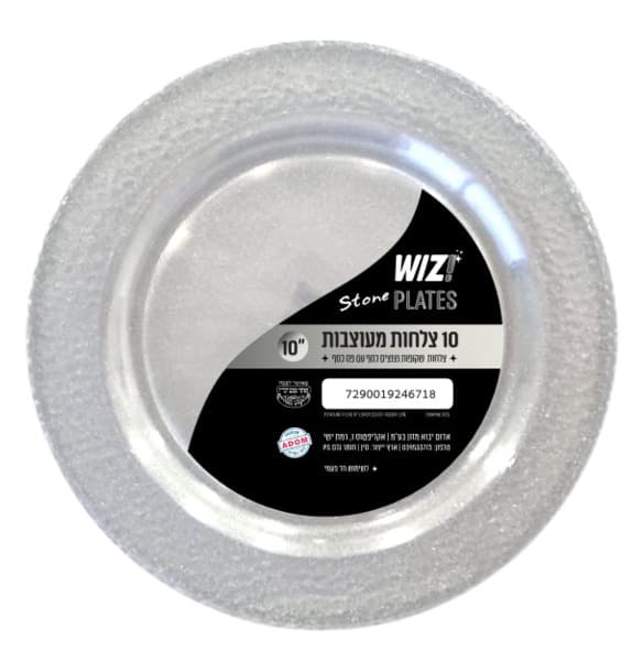 WIZ צלחות מהודרות סט