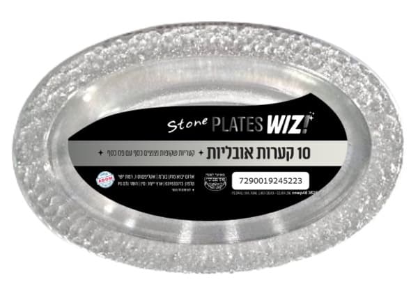 WIZ קערות אובליות מה