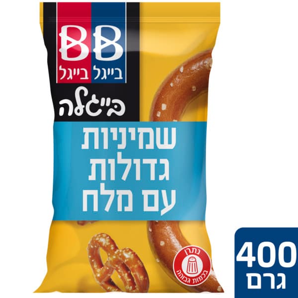 בייגלה שמיניות  2 יח