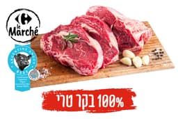 אנטריקוט אנגוס טרי