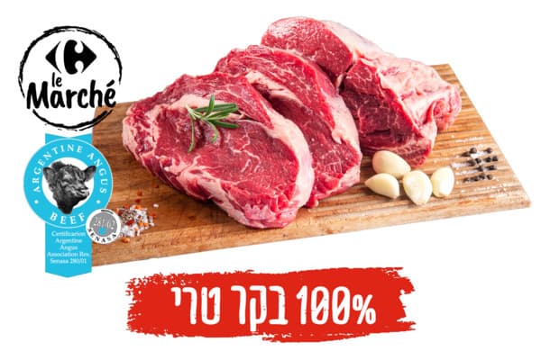 אנטריקוט אנגוס טרי