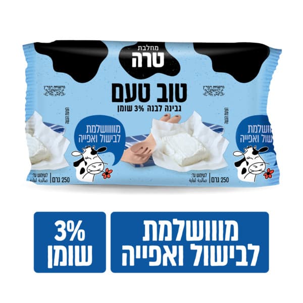 גבינת טוב טעם  טרה ב
