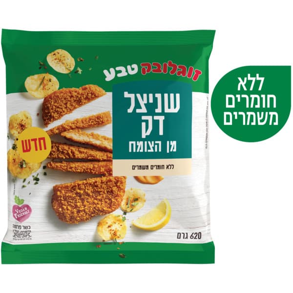 שניצל מהצומח זוגלובק