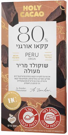 שוקולד הולי קקאו 80%