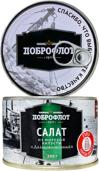 סלט כרוב ים 220 גר