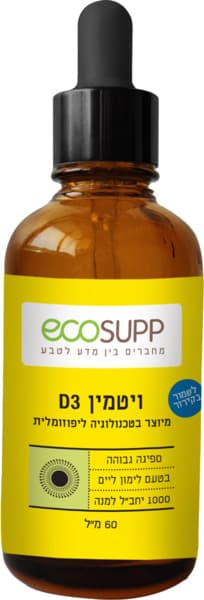 ויטמין D3 ליפוזומלי