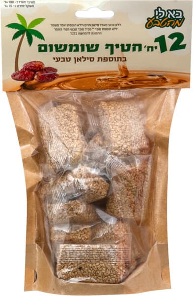 חטיף שומשום בתוספת סילאן טבעי 180 גרם