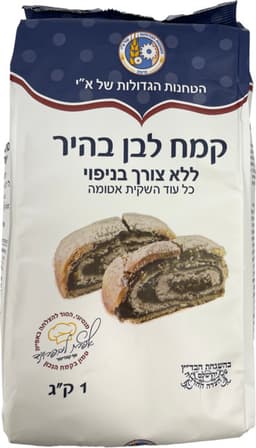 קמח לבן בהיר ללא צור