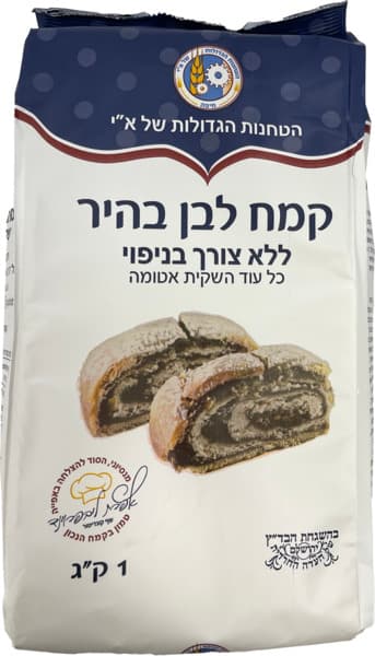 קמח לבן בהיר ללא צור