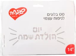 בלונים על מקל יום הו