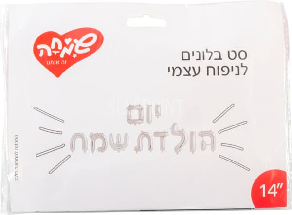 בלונים על מקל יום הו