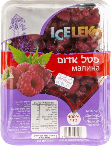 פטל אדום 250 גר