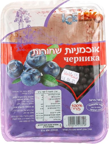 אוכמניות שחורות 250 גר