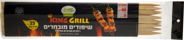 שיפודים ענקיים 40ס"מ 25 יח`שווה*