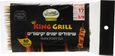 שיפודי יקיטורי 17ס"מ 50 יח שווה*