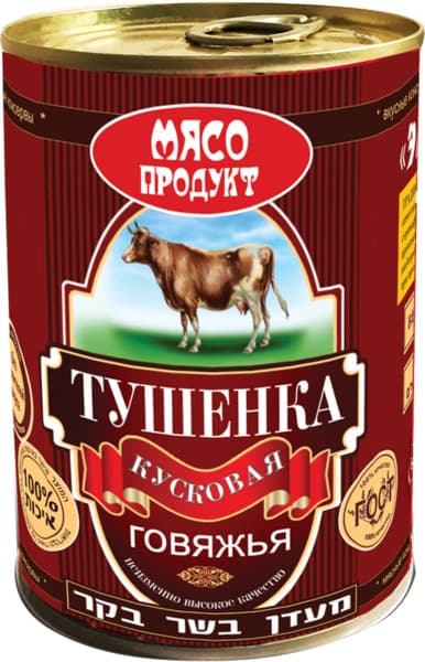 טושיונקה בקר/אסאדו 4