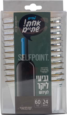גביעי ליקר מוכספים 24 יח