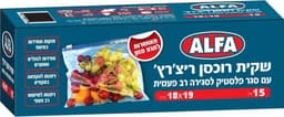 שקיות רוכסן ריצ רץ 1